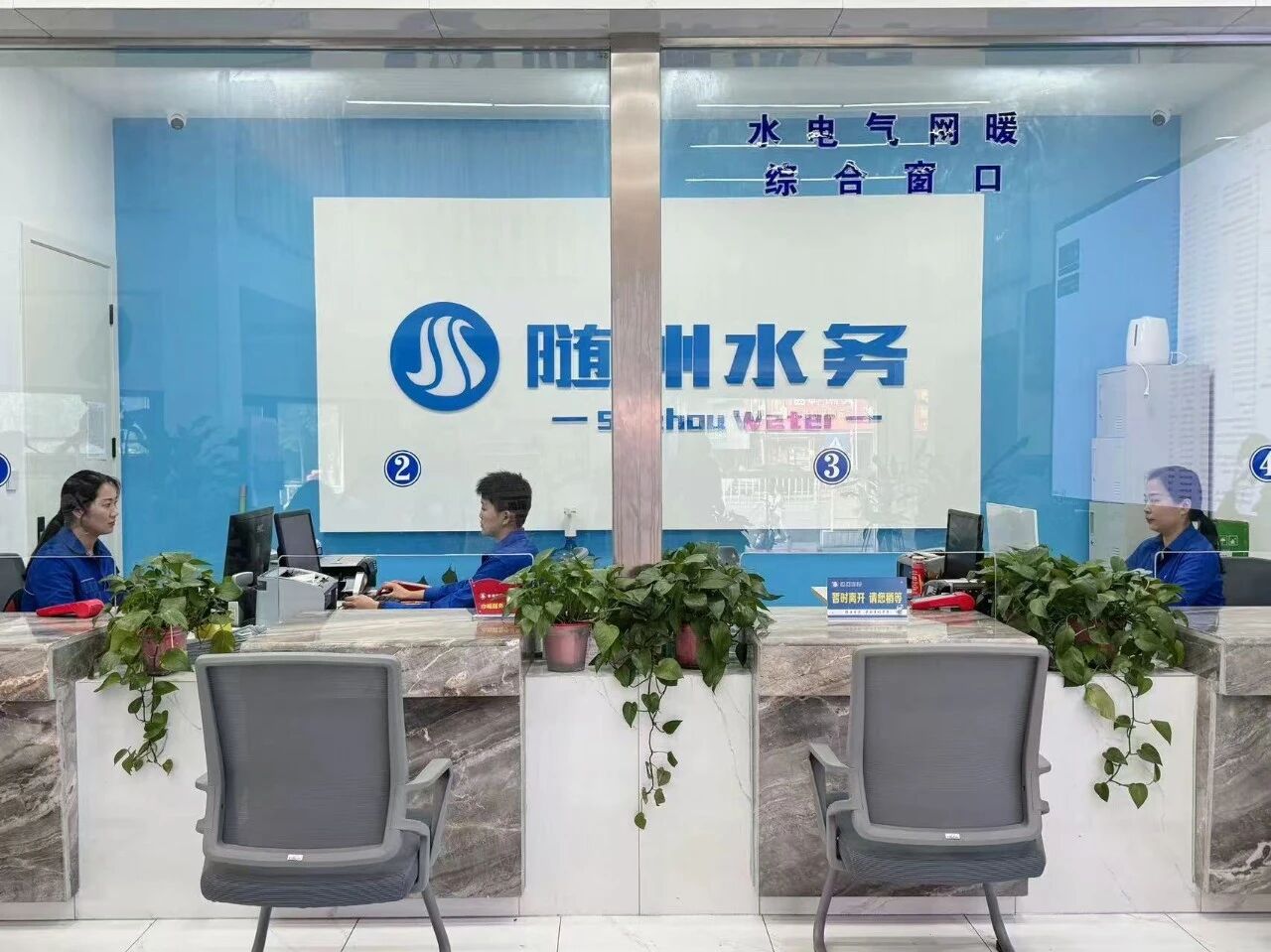 水務(wù)集團(tuán)供水窗口“五心”服務(wù)走深走實(shí)！辦事更方便、更暖心