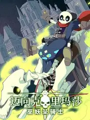 风犬少年的天空